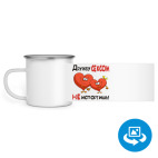 Кружка металлическая белая (круговая запечатка)