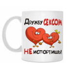 Кружка 330 мл