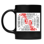 Кружка цветная UV-DTF