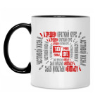 Кружка двухцветная