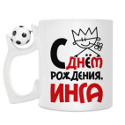 Кружка с футбольным мячиком