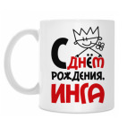 Кружка 330 мл