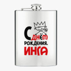 Фляжка стальная