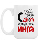 Кружка 420 мл