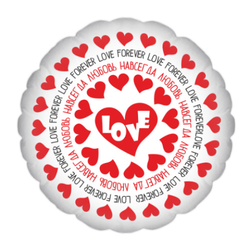 Подушка с принтом Любовь навсегда