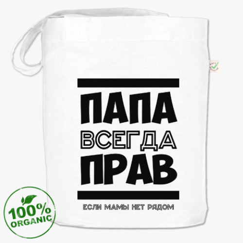 Сумка шоппер с принтом Папа всегда Прав!