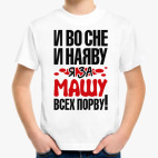 Детская футболка