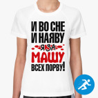 Женская спортивная футболка