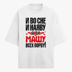 Футболка оверсайз