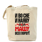 Холщовая сумка