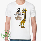 Мужская футболка органик