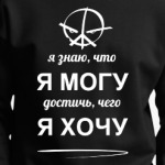 Noize MC 'Я могу'