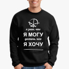 Noize MC 'Я могу'