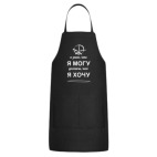 Кухонный фартук