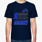 Мужская футболка