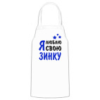 Кухонный фартук