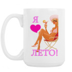 Кружка 420 мл