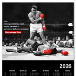  Мохаммед Али на ринге