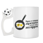 Кружка с футбольным мячиком