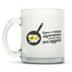 Кружка матовая