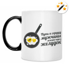 Кружка-хамелеон