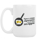 Кружка 420 мл