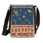 Люди в космос летают...