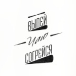 чай