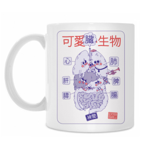 Кружка с принтом Kawaii Organs