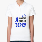 Женская рубашка поло