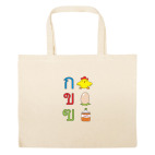 Большая сумка шоппер