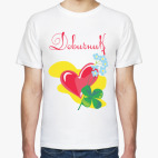 Мужская футболка