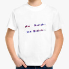 Детская футболка