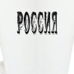 РОССИЯ