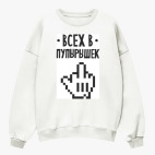 Свитшот оверсайз