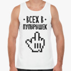 Мужская майка