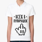 Женская рубашка поло