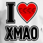 Я люблю ХМАО