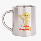 Кружка металлическая