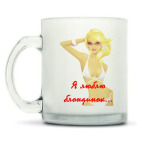 Кружка матовая