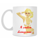 Кружка 330 мл