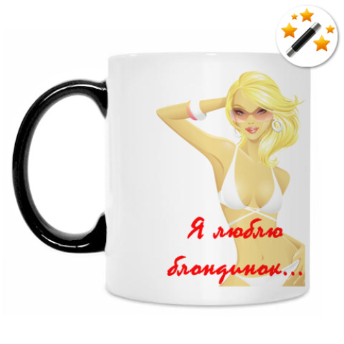 Кружка-хамелеон с принтом Я люблю блондинок
