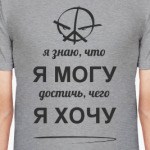 Noize MC 'Я могу'