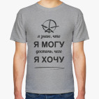 Noize MC 'Я могу'