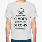 Мужская футболка