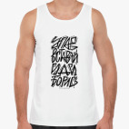 Мужская майка