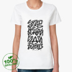 Женская футболка органик