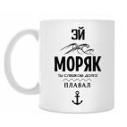 Кружка 330 мл