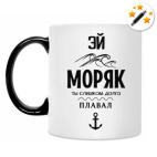 Кружка-хамелеон