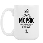 Кружка 420 мл